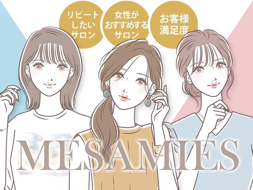 MESAMIES(メザミー)