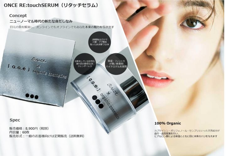 https://shop-order.net/lp?u=stafoncretouchnk0204 RE:touchSERUM リタッチセラム